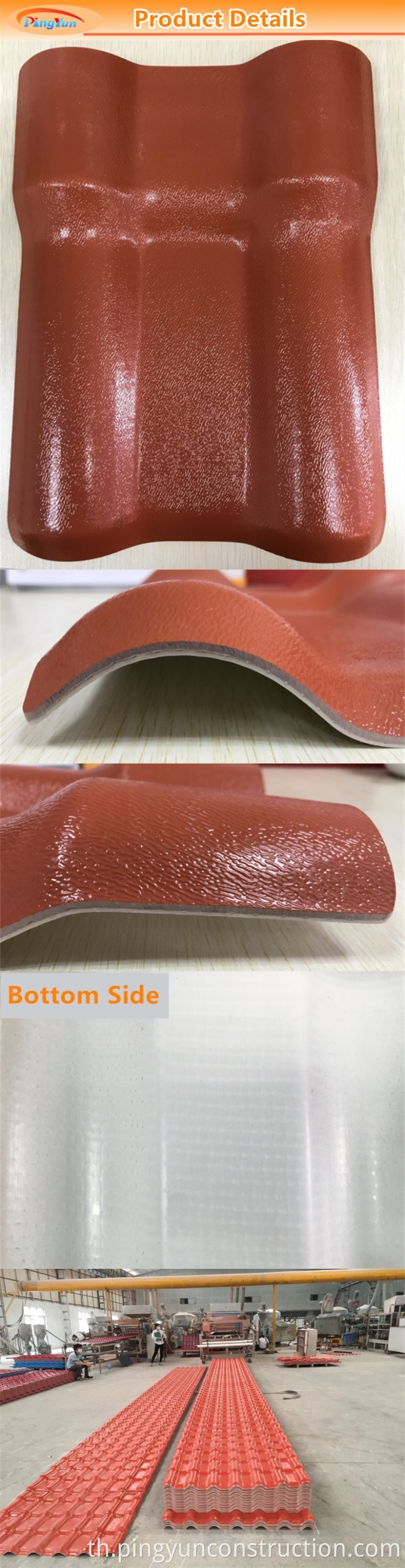 fiberglass synthetic resin roof tile